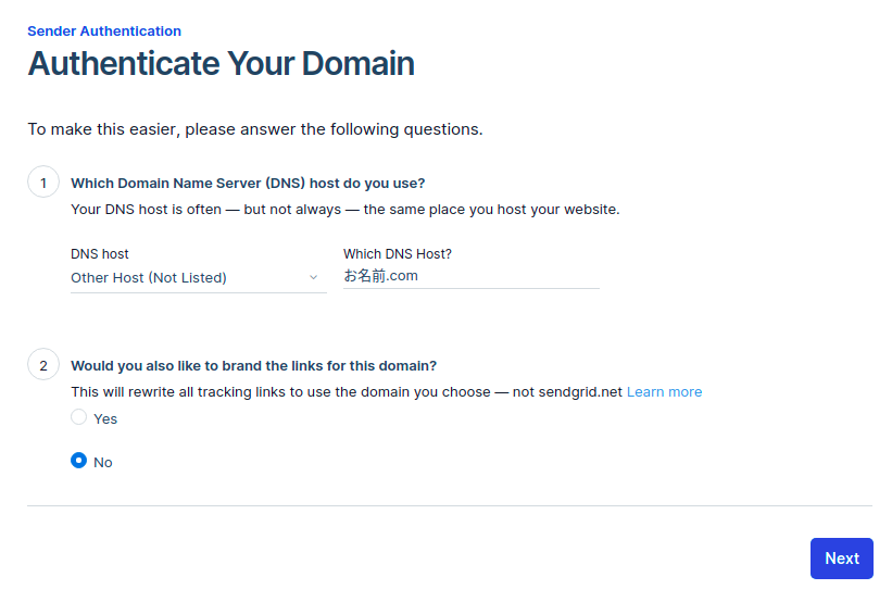DNSホストの選択