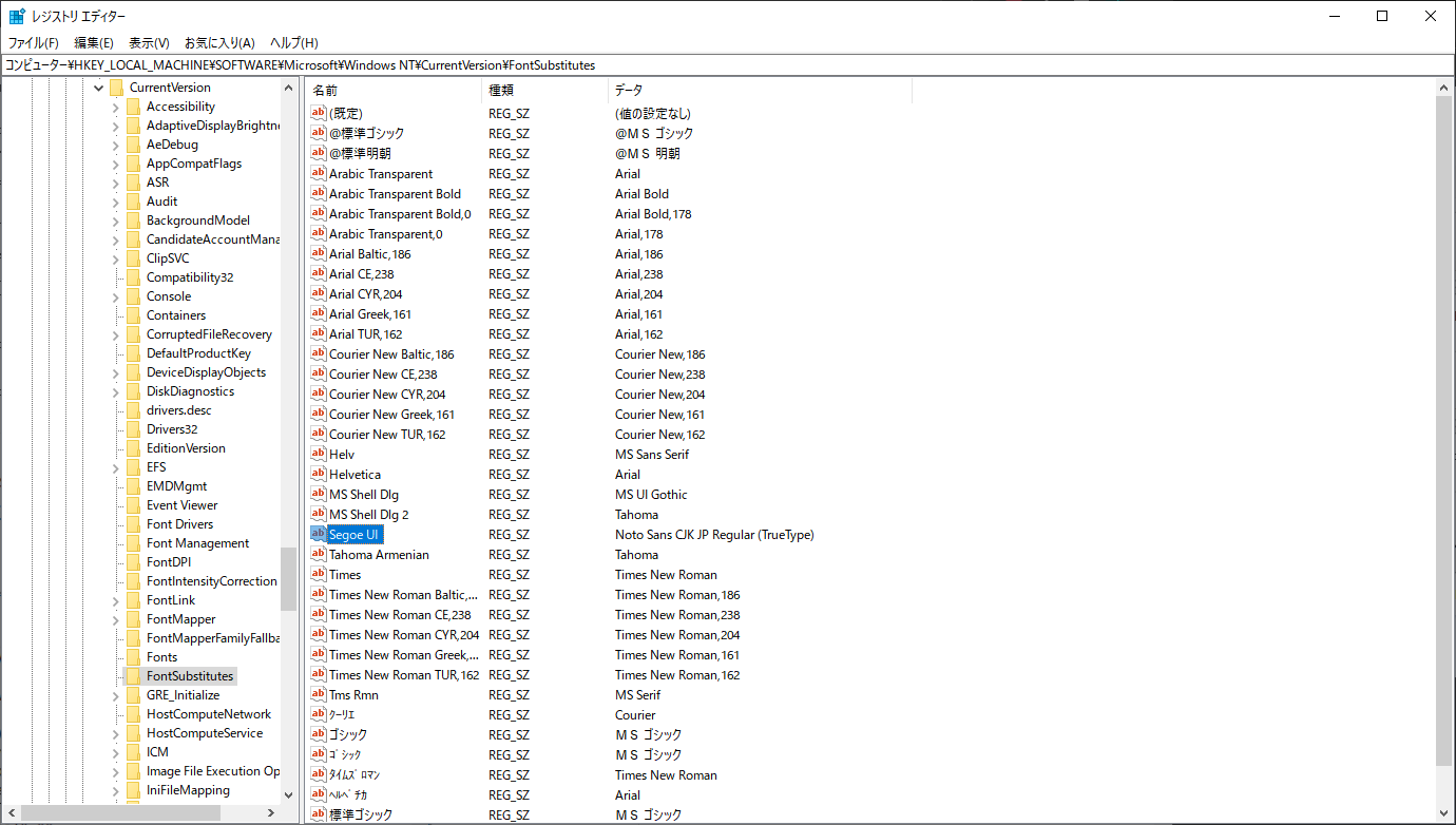 レジストリエディター