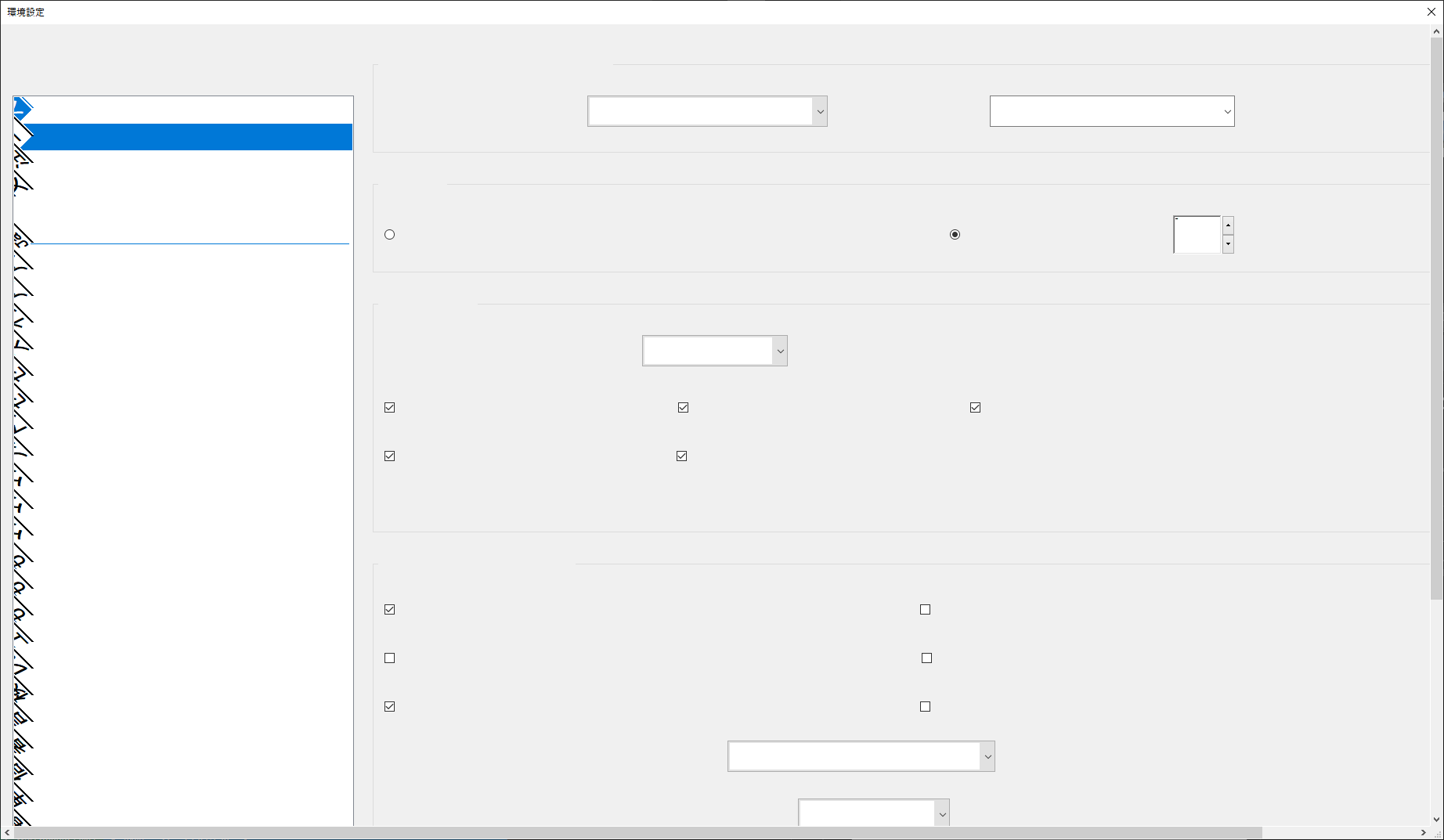 一部のテキストが135度左回転して表示される
