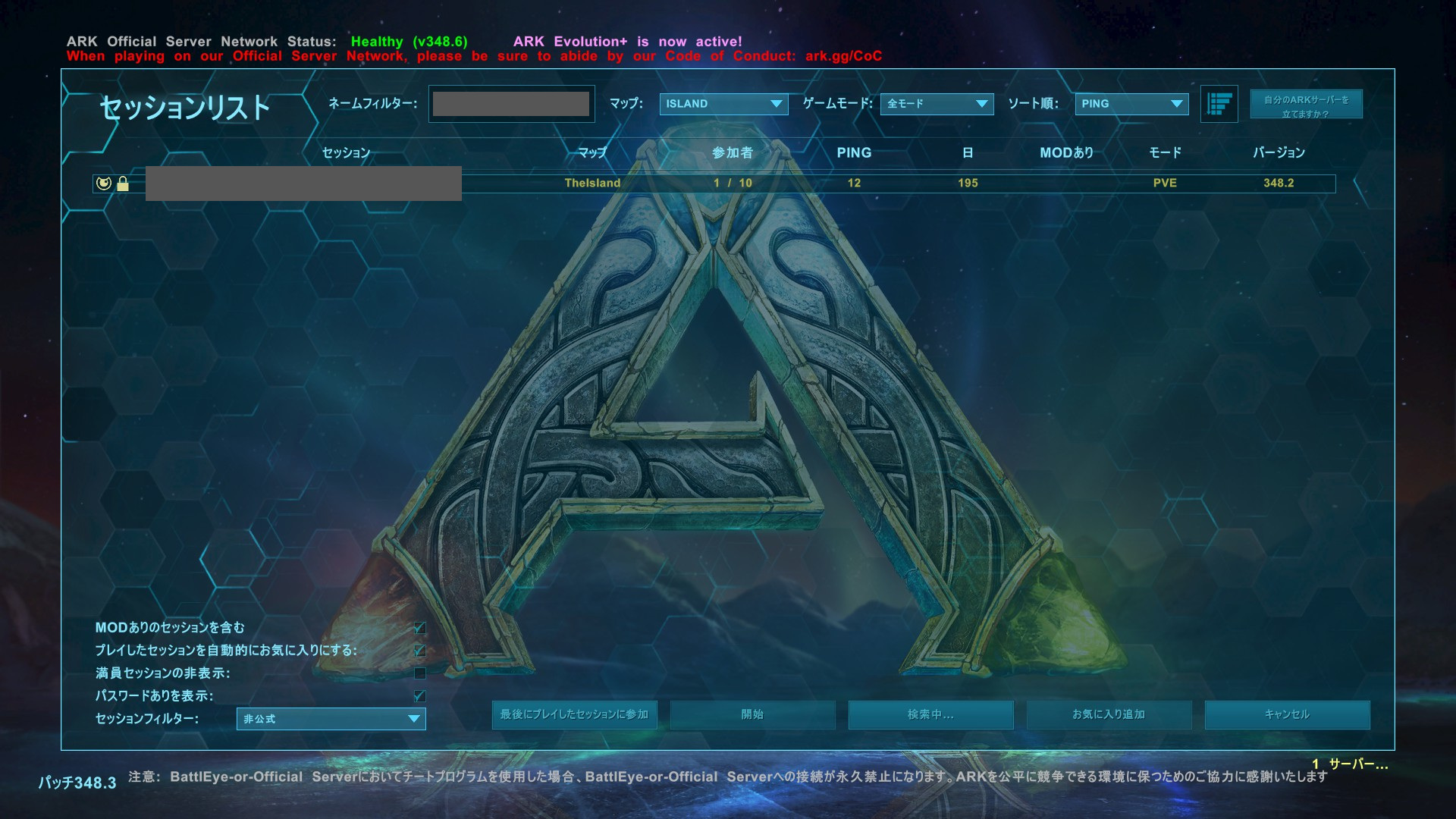 ARK サーバー検索