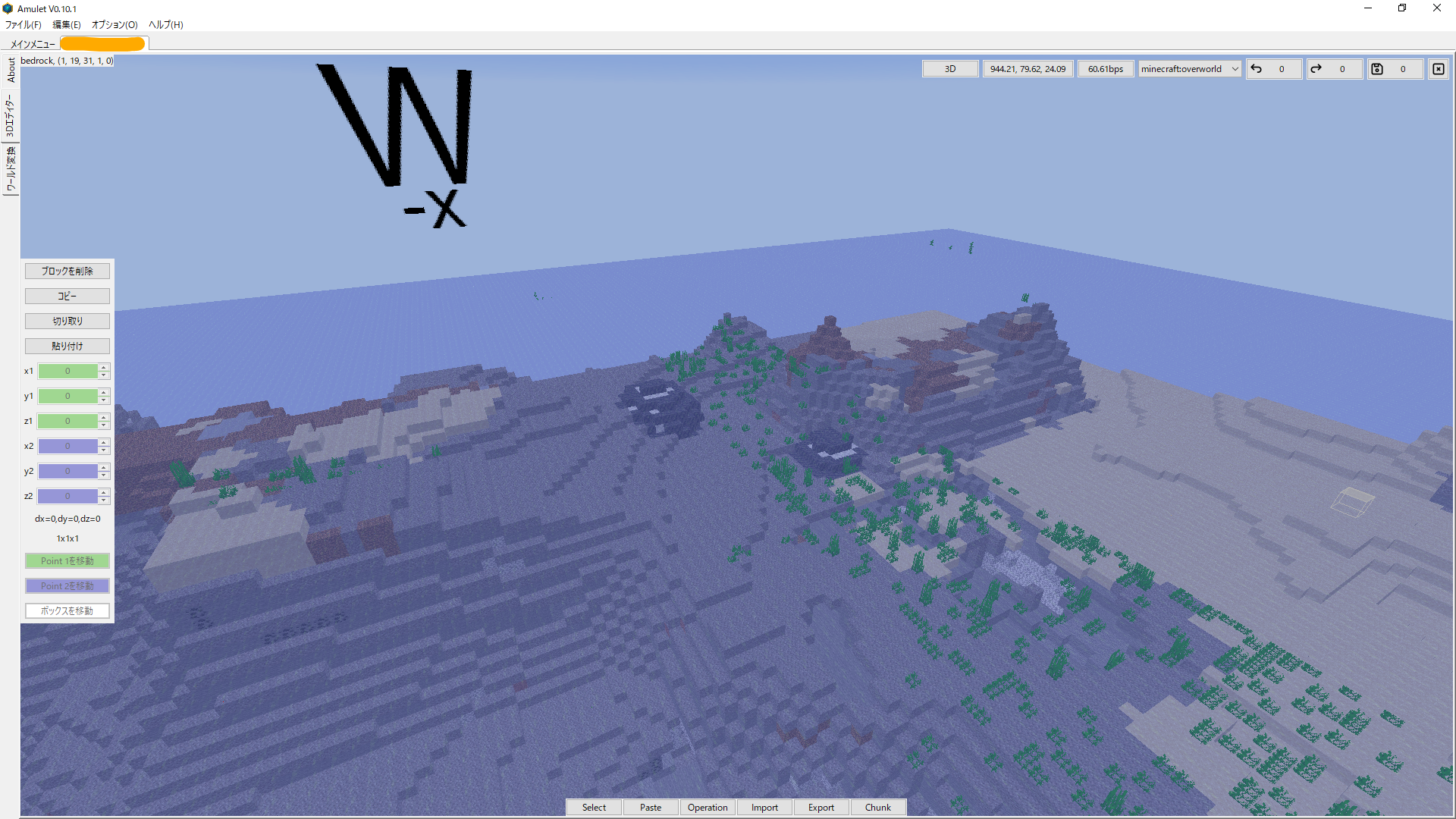 Amulet 3Dエディタ画面