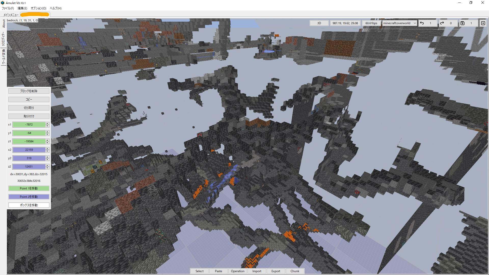 Amulet 全選択済み