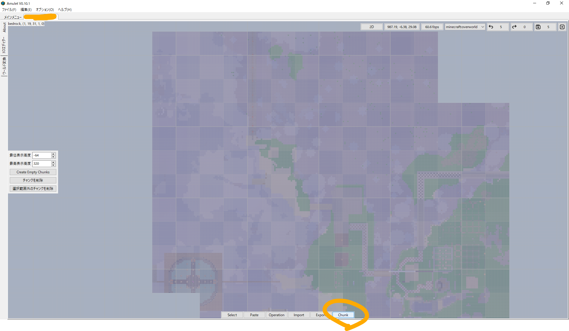 Amulet チャンク編集