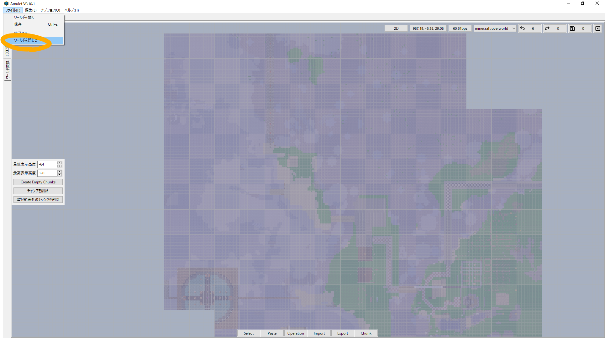Amulet ワールドを閉じる
