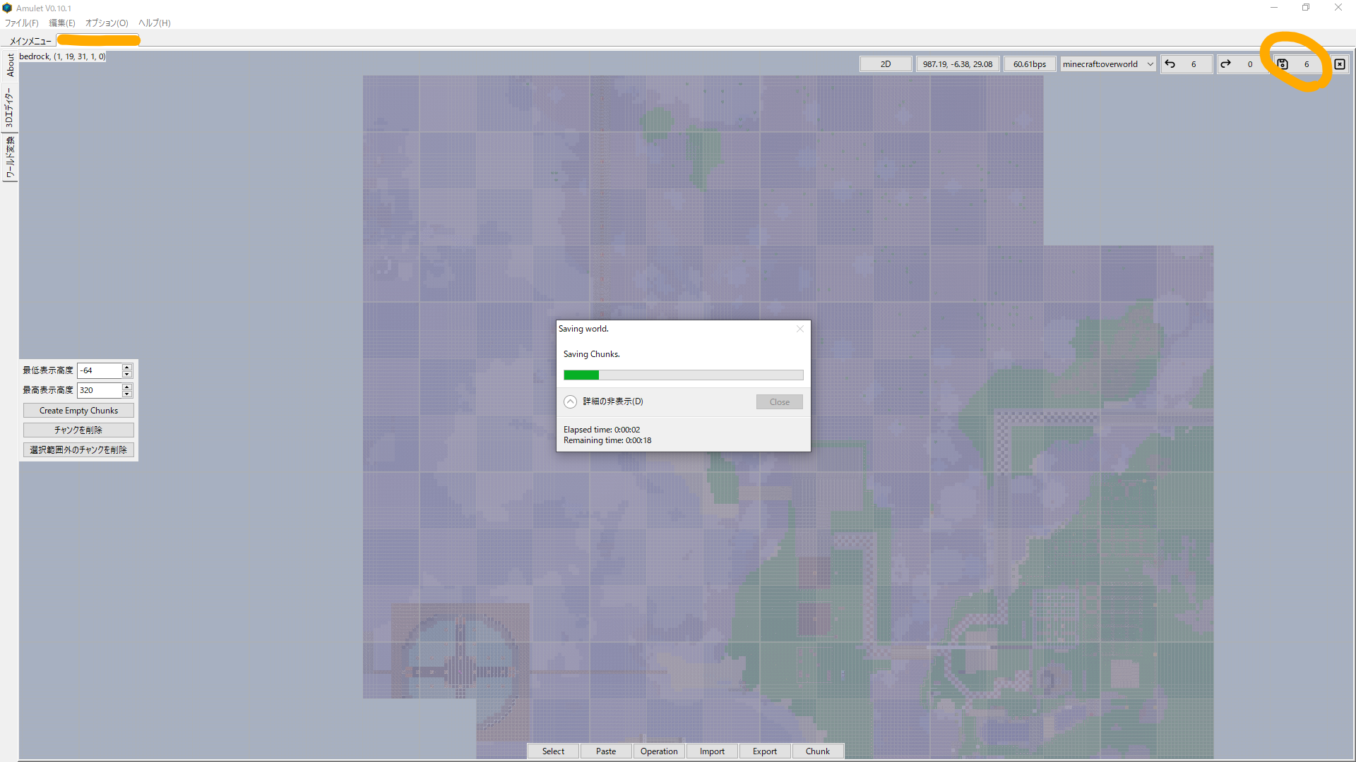 Amulet 編集内容を保存