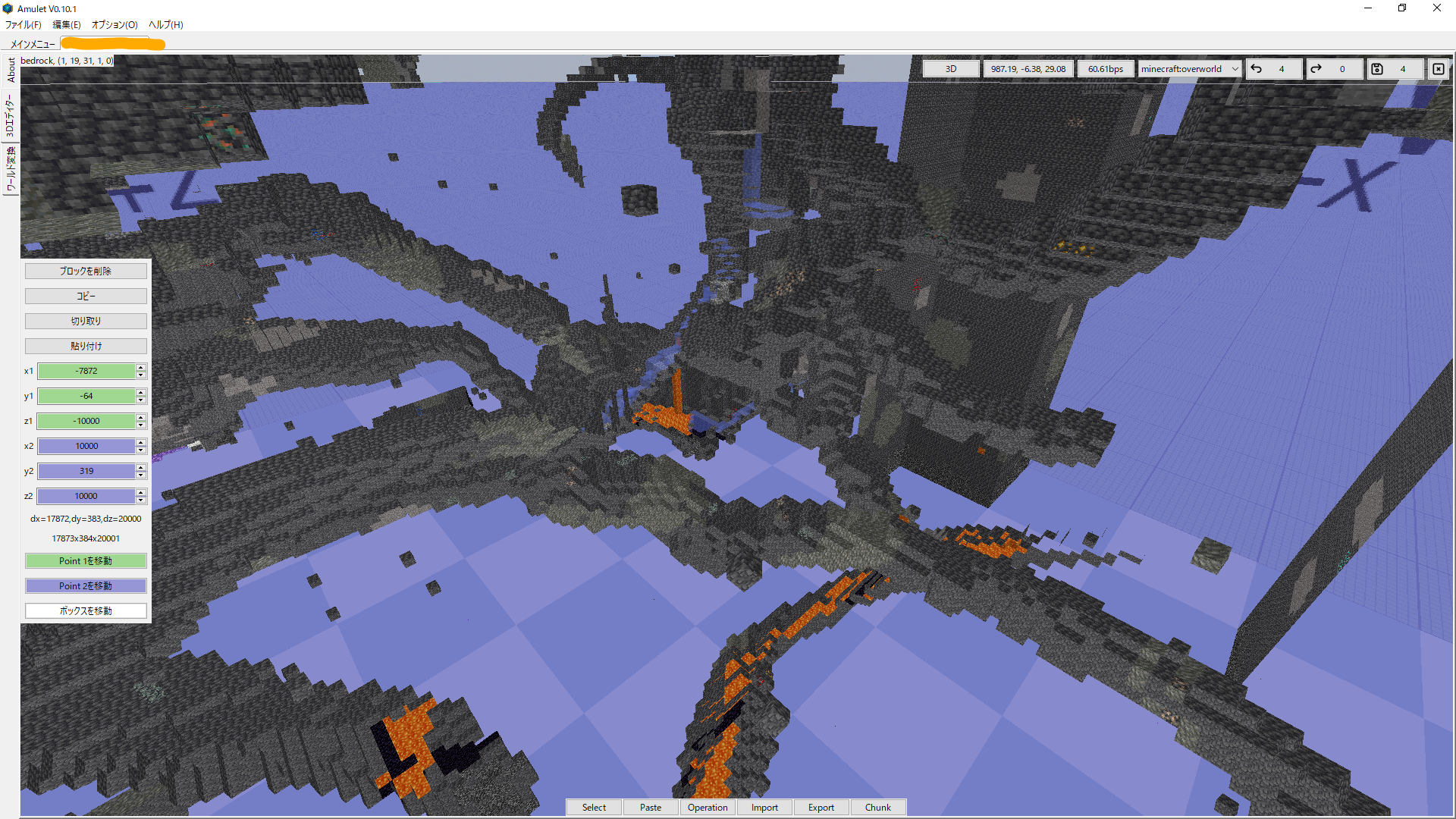 Amulet 選択範囲の変更済み