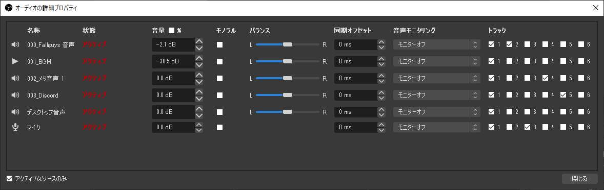 obs_audio_property