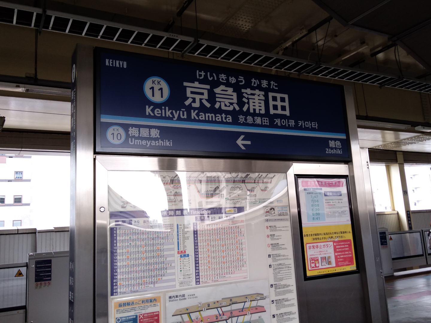 京急蒲田