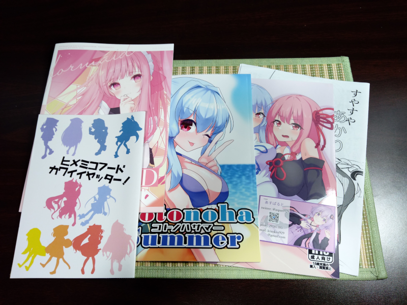 ボイスコネクト3 戦利品 3