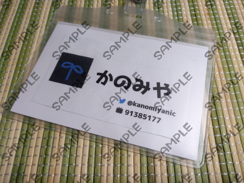 ボイボ寮祭 名刺 かのみや