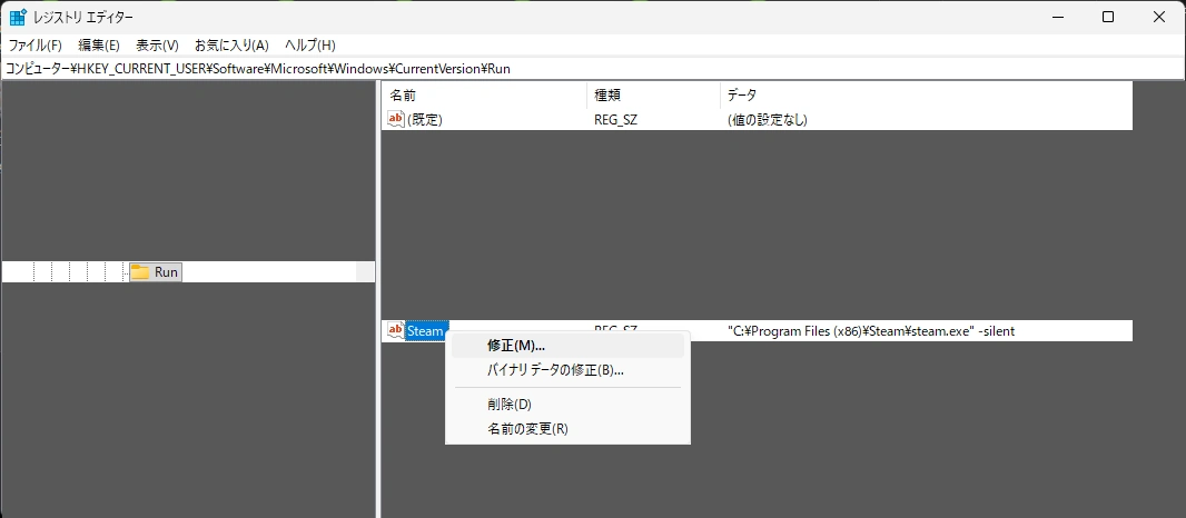 レジストリエディタでSteamのスタートアップエントリを確認